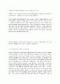 세계의정치와경제B형, 초국적기업  교재 5장의 내용을 참고하여 한국에서 활동하는 초국적기업에는 어떠한 것이 있으며, 이들의 활동이 한국 사회에 어떠한 영향을 미치고 있는지 비판적으로 서술하시오.(30점) 7페이지