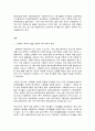 유럽바로알기   유럽 연합에 속한 여러 국가 중 가장 바람직하다고 생각되는 국가를 하나 골라서 한국과 비교 서술하시오. 2페이지