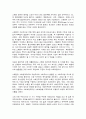 유럽바로알기   유럽 연합에 속한 여러 국가 중 가장 바람직하다고 생각되는 국가를 하나 골라서 한국과 비교 서술하시오. 4페이지