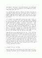 정신건강사회복지론, 푸코 3페이지