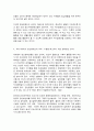정신건강사회복지론, 푸코 6페이지