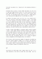 정신건강사회복지론, 푸코 7페이지