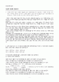 [일반화학실험 A+ 1등 자료] 화학양론과 한계반응물 결과 보고서 5페이지