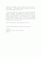 ROTC 학군단 최신 BEST 합격 자기소개서 자소서 2편 모음 9페이지