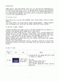 [일반화학실험 A+ 1등 자료] 청사진의 광화학 예비보고서 3페이지