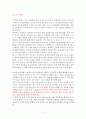 4차 산업혁명 주식투자 인사이트 [독서감상문] 2페이지