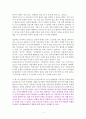 4차 산업혁명 주식투자 인사이트 [독서감상문] 4페이지