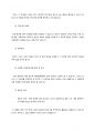 이랜드 면접 합격 비책 5페이지
