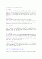 프렌즈 하와이(2019~2020) [독서감상문] 3페이지