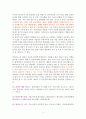 프렌즈 하와이(2019~2020) [독서감상문] 4페이지