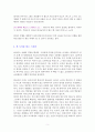 프렌즈 하와이(2019~2020) [독서감상문] 5페이지