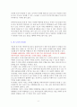 프렌즈 하와이(2019~2020) [독서감상문] 6페이지