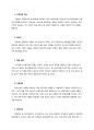 [트렌드 코리아 2021] 책을 완독할 시간이 없는 분들을 위해 핵심만 짚은 요약본 3페이지