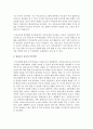 [사회조사방법론 3학년 B형] 부모와 관련한 주제를 선정하여 연구계획서를 작성하시오 - 맞벌이 부모의 부모교육 요구에 대한 연구 6페이지