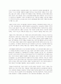 [사회조사방법론 3학년 B형] 부모와 관련한 주제를 선정하여 연구계획서를 작성하시오 - 맞벌이 부모의 부모교육 요구에 대한 연구 9페이지