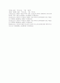 [사회조사방법론 3학년 B형] 부모와 관련한 주제를 선정하여 연구계획서를 작성하시오 - 맞벌이 부모의 부모교육 요구에 대한 연구 11페이지