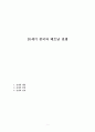 20세기 중국과 베트남 전쟁 1페이지