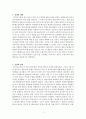 20세기 중국과 베트남 전쟁 2페이지