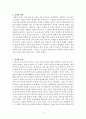 이란과 이라크의 전쟁에 대해서 4페이지
