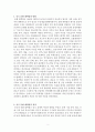 중국 문화대혁명 2페이지