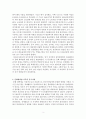 중국 문화대혁명에 대해서 3페이지
