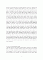 짐바브웨의 역사에 대해서 4페이지