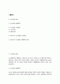 도시재생 국내 해외사례분석과 도시재생 정의 실행목적 및 우리나라 도시재생 문제점과 미래방향 제시 2페이지