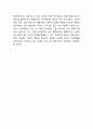 도시재생 국내 해외사례분석과 도시재생 정의 실행목적 및 우리나라 도시재생 문제점과 미래방향 제시 5페이지