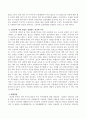 최근 코로나 사태 속에서 나타난 인간관계의 파괴 현상을 한가지 기술하고 이 문제를 설명해주는 심리학 이론을 적은 후 이를 해결할 수 있는 방법들을 제시하시오. 3페이지