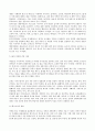 [숲과삶 A형] A+ 조류의 서식지 유형에 따른 서식환경의 특성을 설명하고, 서식환경에 따른 서식지 조성 방법에 대하여 설명하시오. 4페이지