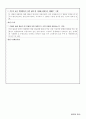 [숲과삶 주관식+서술형 기말시험] A+ 9문항 2페이지
