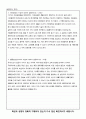 [숲과삶 주관식+서술형 기말시험] A+ 9문항 3페이지