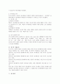 (사회조사방법론, B형) 부모와 관련한 주제(가정폭력, 부모교육, 양육태도, 부모-자녀 관계 등)를 선정하여 연구계획서(서론, 문헌고찰, 연구의 기대효과, 참고문헌)를 작성하시오 8페이지