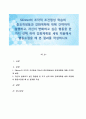 Skinner의 조작적 조건형성 학습의 중요개념들과 강화계획에 대해 간략하게 설명하고, 자신이 변화하고 싶은 행동을 한 가지 선택 하여 강화계획을 세워 적용해서 행동수정을 해 본 결과를 작성하시오 1페이지