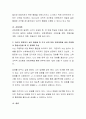 Skinner의 조작적 조건형성 학습의 중요개념들과 강화계획에 대해 간략하게 설명하고, 자신이 변화하고 싶은 행동을 한 가지 선택 하여 강화계획을 세워 적용해서 행동수정을 해 본 결과를 작성하시오 3페이지