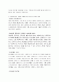 사회복지실천현장에서 사회복지시설의 사업 관련 프로그램을 살펴보고 사회복지사가 어떠한 역할을 하고 있는지 간략히 토론해 보세요 3페이지