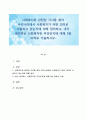 사회복지와 관련된 기사를 찾아 우리나라에서 사회복지가 어떤 의미로 사용되고 있는지에 대해 정리하고, 내가 생각하는 사회복지란 무엇인지에 대해 3장 이하로 기술하시오 1페이지