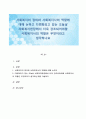 사회복지의 정의와 사회복지사의 역할에 대해 논하고 다변화되고 있는 오늘날 사회복지현장에서 더욱 강조되어야할 사회복지사의 역할은 무엇이라고 생각하나요 1페이지