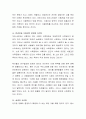 애견인 수가 천만 명에 달한다는 말이 나오고 있지만 한국의 개고기 식용문화는 존재하고 있습니다 3페이지