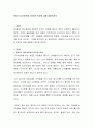 운동이 다이어트에 유익한 이유에 대해 설명하시오 2페이지