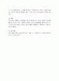 정신역동모델 중 방어기제에 5가지 이상 논하고, 일상생활인 스트레스 상황에서 자신이 주로 사용하는 방어기제는 무엇이며 어떠한 방식으로 사용하고 있는지에 대해 구처적인 예시와 본인의 의견을 작성하시오 4페이지
