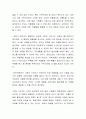 최근 기사 등 언론에 나타난 정신건강과 관련된 내용을 찾아보고 선정한 이유를 작성하시오 3페이지