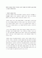 행복한 사람들의 특징은 무엇이며 자신은 어떻게 하면 행복한 삶을 영위할 수 있을지 토론해 봅시다 2페이지