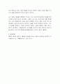 행복한 사람들의 특징은 무엇이며 자신은 어떻게 하면 행복한 삶을 영위할 수 있을지 토론해 봅시다 4페이지