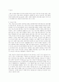 [사회조사방법론 3학년 A형] 청소년기 성과 관련한 주제를 선정하여 연구계획서를 작성하시오 - 청소년 성매매 문제 해결을 위한 연구 5페이지