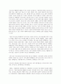 [사회조사방법론 3학년 A형] 청소년기 성과 관련한 주제를 선정하여 연구계획서를 작성하시오 - 청소년 성매매 문제 해결을 위한 연구 11페이지