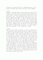 (동서양고전의이해, 공통) 교재(2021)에서 동양의 고전을 다룬 장을 하나 골라서 지은이 소개부터 본문 및 원문의 내용을 읽고 독후감을 제출하시오.(박지원의 연암집 ) 3페이지