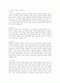 (동서양고전의이해, 공통) 교재(2021)에서 동양의 고전을 다룬 장을 하나 골라서 지은이 소개부터 본문 및 원문의 내용을 읽고 독후감을 제출하시오.(박지원의 연암집 ) 6페이지