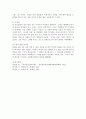 (동서양고전의이해, 공통) 교재(2021)에서 동양의 고전을 다룬 장을 하나 골라서 지은이 소개부터 본문 및 원문의 내용을 읽고 독후감을 제출하시오.(박지원의 연암집 ) 8페이지