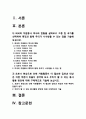 자원봉사론 2021] 1.외국의 자원봉사 역사와 현황을 살펴보고 그중 한 국가를 선택하여 특징과 함께 우리가 시사받을 수 있는 점 2.코로나 현상으로 인해 자원활동이 더 필요한 집단과 대상은 어떤 부분이 있을지 생각해 보고 우리가 할 수 있는 봉사활동 방안-외국의 자원봉사 역사와 현황, 코로나 현상으로 인해 자원활동이 더 필요한 집단과 대상, 자원봉사론 2페이지